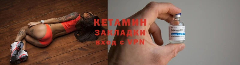 закладки  Фёдоровский  Кетамин ketamine 