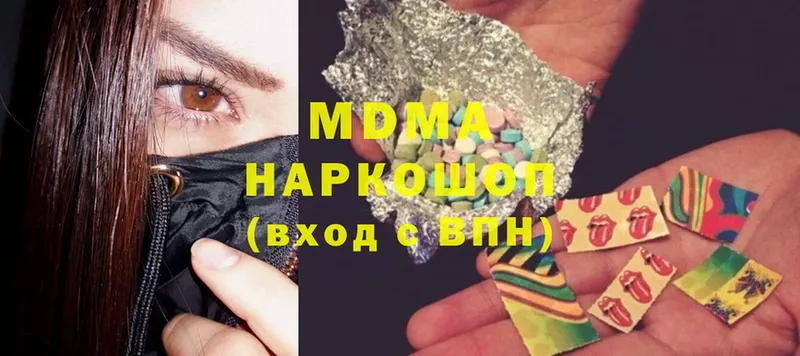 MDMA молли  Фёдоровский 